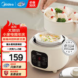 美的（Midea）【品牌直营】电炖锅电炖盅隔水炖锅家用燕窝炖盅陶瓷炖汤盅电炖锅婴儿辅食小炖锅电砂锅煲汤锅 1L 【1L=3碗】不锈钢底锅 带蒸笼DZE1088