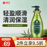 蜂花馥萃精油精华素润发乳柔顺护发素无硅油持久留香500ml