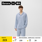 蕉内（Bananain）棉棉301H睡衣男女士纯棉吸湿速干情侣家居服长袖套装空调房夏季 【男士】雪蓝 S