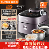 苏泊尔（SUPOR）IH鲜呼吸电压力锅5L 2200W猛火0涂层球釜8min速菜智能电饭煲高压锅SY-50FH5998Q