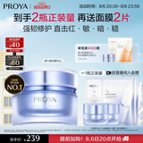 珀莱雅（PROYA）源力面霜 肌源修护补水抗皱保湿乳液护肤品化妆品七夕礼物送男女 源力盈润霜50g