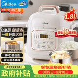 美的（Midea）租房神器0涂层精钢厚釜电压力锅1.8L高压电饭煲MY-E2925G多功能一体开盖火锅迷你电饭锅1-3人