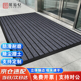 居拾忆 七条纹防滑垫加厚耐磨条纹地毯防滑防油吸水耐脏入户电梯地垫 七条纹灰色80*120cm