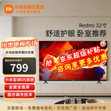 小米电视32英寸智能wifi网络家用客厅卧室液晶平板电视机以旧换新补贴 32英寸 Redmi A系列
