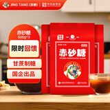 JING TANG京糖赤砂糖500g*3袋 中华老字号 烘焙冲饮烹饪调味