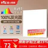 雷士（NVC）厨房灯led集成吊顶吸顶灯铝扣板卫生间300×300平板无边框面板灯