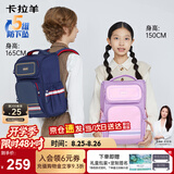 卡拉羊小学生书包4-6年级减负防下坠大容量男孩女生儿童背包双肩包