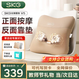 SKG 腰部按摩仪V5腰靠靠垫车载护腰颈椎肩颈腿背部热敷按摩器 教师节生日礼物实用送男女朋友老师礼品 卡其色-限定礼盒