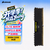 美商海盗船（USCORSAIR）8GB DDR4 3200 台式机内存条 复仇者LPX 游戏条 C16