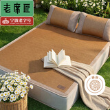 老席匠芫藤席凉席双人单席180*200【可折叠】