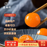 秦邮高邮生咸鸭蛋黄20枚约200g 烘焙原料 月饼 蛋黄酥 青团 馅料 烹饪