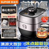 苏泊尔（SUPOR）有钛鲜呼吸IH电压力锅5L家用304球釜SY-50HC8033Q双胆电饭煲高压锅4-6人