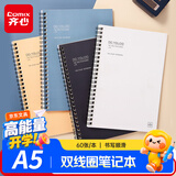 齐心（COMIX）【热门商品】纸面线圈笔记本子 A5/60张日记本/记事本/学生作业本 办公开学文具 4本装 ECC100