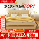 零树实木床双人床简易床1.2m*2m床+10cm椰棕床垫 包安装 JYA-02(套装)