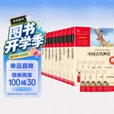 全10册 快乐读书吧四年级必读课外阅读书上下册套装 神话故事+科普读物 中国古代神话 山海经 希腊神话故事 十万个为什么等 赠考点小册子  三升四暑假阅读书目万物复书四年级 开学季