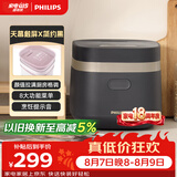 飞利浦（PHILIPS）【25分钟快速饭】多功能1.8L迷你电饭煲隐藏式触控顶屏 24小时智能预约 HD3072/90