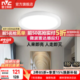 雷士（NVC） LED吸顶灯厨房阳台走廊过道灯玄关入户灯车库地下室照明灯饰灯具 12W 905lm 微波雷达感应灯 玉研白光