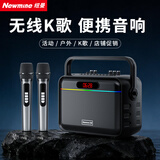 纽曼（Newmine）K112蓝牙音箱户外广场舞K歌直播专用低音炮电木吉他民谣乐器音箱家用便携无线音响带声卡麦克风