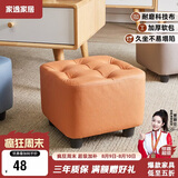 家逸小凳子家用沙发凳板凳客厅茶几凳矮凳换鞋凳办公室脚踏凳坐墩