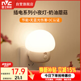 雷士（NVC）小夜灯卧室睡眠灯夜间柔光护眼床头按键插电伴睡节能灯3W
