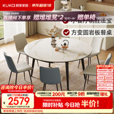 顾家家居现代简约岩板餐桌椅子可伸缩折叠饭桌家用餐桌椅组合7209亮光 【卡斯高金亮色】1.5M餐台+暖贝蓝椅*6