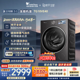小天鹅（LittleSwan）小乌梅3.0 滚筒洗衣机全自动家用 10KG纯平全嵌 TG10VE40 一级能效 以旧换新补贴 京东自营 内衣洗