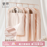 EACHY衣服防尘罩挂式家用大衣防尘袋遮灰尘衣架皮草貂皮西装-粉中款
