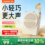 得胜（TAKSTAR）E126小蜜蜂扩音器教师专用上课麦克风德胜讲课喇叭扩音器宣传音响 米黄色