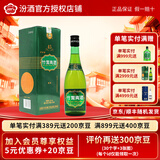 汾酒竹叶青 汾酒 45度 露酒 山西杏花村 牧童竹 475ml 单瓶 45%vol 475mL 1盒