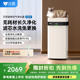 贝昂无耗材空气净化器家用除甲醛除过敏原杀菌消毒医用级空气消毒机除尘除烟味异味净化器【消毒认证】 【WiFi鸿蒙版】0耗材净化器X3H