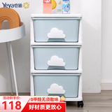 也雅（Yeya）双开门儿童衣柜 抽屉式收纳柜 塑料衣物储物柜 可挂衣简易衣柜 苏贝青云朵柜 3层
