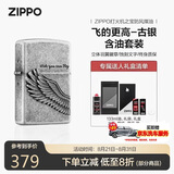 ZIPPO打火机之宝防风煤油 飞的更高-古银 生日礼物送男友 含油套装