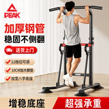 匹克单杠室内引体向上器健身器材运动吊杆家用儿童成人免打孔落地式