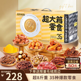 三只松鼠超大箱巨型零食大礼包4204g超8斤蜜饯坚果休闲零食情人节送对象