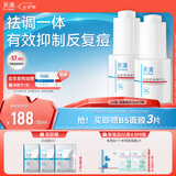 芙清祛痘舒缓精华液15ml*2 温和清痘控油补水男女青春痘-新老款随机发
