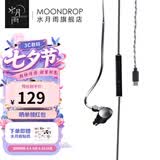 水月雨 竹II 入耳式动圈耳机可换线设计HIFI发烧高性能耳塞0.78双插针 竹2【DSP版】