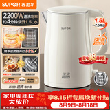 苏泊尔（SUPOR）电水壶烧水壶 食品级 2200W大功率 速沸热水壶 双层防烫 1.5L电热水壶 SW-15T80S
