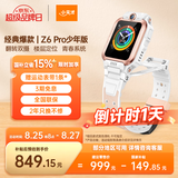 小天才儿童电话手表Z6Pro少年版茶金白楼层定位防水GPS学生智能手表4G视频拍照双摄男女表