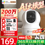 萤石 监控摄像头C6C CP1无线家用监控器Wifi高清室内360度云台旋转语音对讲  手机远程视频 CP1 200万 360°全景视角基础版 官方标配+30天云存储