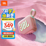 JBL GO4 音乐金砖四代 蓝牙音箱 户外便携音箱 电脑音响  迷你音响 送女神礼物 音箱推荐 番石榴粉