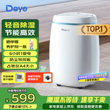 德业（Deye）除湿机/抽湿机 除湿量12升/天 家用轻音吸湿器地下室干燥机干衣机低功耗手机智控DYD-E12A3