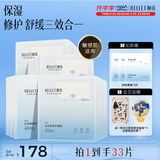 颐莲（RELLET）玻尿酸水光肌面膜3盒装保湿舒缓（温和修护 维稳肌肤）
