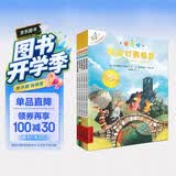 不一样的卡梅拉第一季手绘本注音版（6-10）3-6岁亲子阅读6-9岁自主阅读经典畅销儿童绘本幼儿园大班一年级绘本课外阅读书籍 儿童年货节送礼