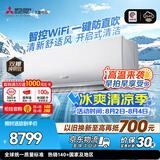三菱电机空调 菱之感 2匹 二级能效 外机双排纯铜管 WiFi智控 全域慧眼PLUS人感AI 舒适大挂机 MSZ-KY18VFK