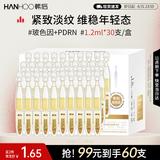 韩后玻色因DNA钠次抛精华液紧致抗皱淡纹保湿护肤品化妆品精华油