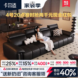 卡尔适黑色真皮沙发客厅2026新款小户型调节大象耳朵意式直排沙发花弄影 2.8米多人位（可调头靠 全家适配） 【舒享版·Q弹坐感】进口头层牛皮