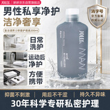 娇妍（JOLLy）复洁谱男士护理液男士私处护理液男士私处专用抑菌洗液200ml