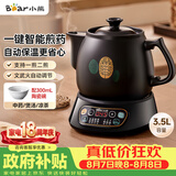 小熊（Bear）中药锅煎药壶 3.5L中药壶全自动熬药砂锅药罐中药煲电药壶电药锅 煲药熬药锅陶瓷JYH-B40Q1