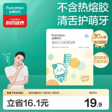 全棉时代婴儿牙刷口腔清洁棒纱布新生宝宝棉棒洗舌苔无胶贴合工艺30支1盒