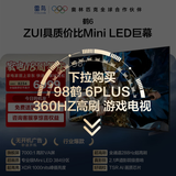 TCL雷鸟电视 98英寸鹤6 MiniLED高阶VA 背光分区 家电平板电视机98S595C-A